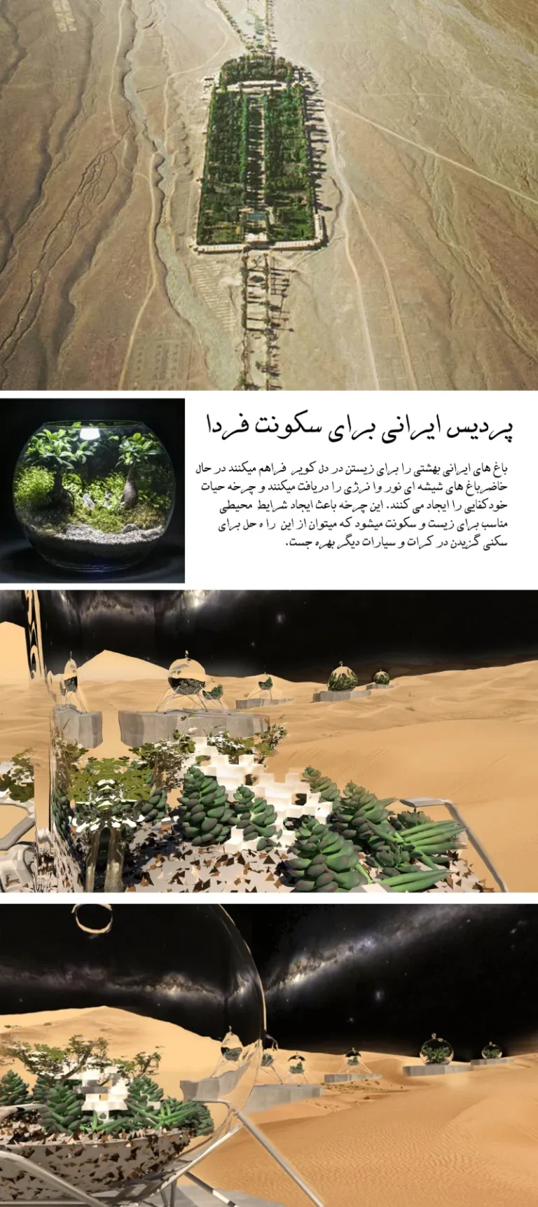 future architecture